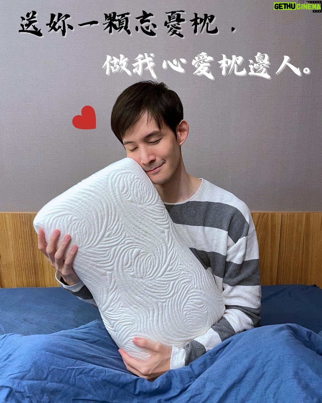 Potter King Instagram - 有許多人都談過戀愛, 也有不少人會抱怨找不到好的另一半。 但追根究底後你會發現,導致這情況發生的真正原因是… 你不會挑枕頭。 因為適合長相廝守的優質對象,好比一顆好枕頭! 好對象如同好枕頭,他會有支撐力! 不管今天開心或難過,他都願意陪伴你左右。 好對象就像好枕頭,他內在夠柔軟! 內在善良又柔軟,相處起來就像太陽讓你心暖暖。 好對象宛如好枕頭,他形狀適合你! 欸…對,就是你想的那樣😉 枕頭形狀有大有小,有高有低,挑選適合自己才是最重要的! 由此我們可以得知好對象就是好枕頭! 要是找不到好對象,不如先學會找顆好枕頭! 推薦各位這款【zz忘憂枕】 一夜好眠免等待,上床睡覺就現在! 波粉限定團購優惠:https://bit.ly/3I5Uk2w 日本進口原料,台灣專業製造,讓你安心一夜好眠! 【zz忘憂枕】為物理治療師與醫師設計製作👍 集結市售常見三大枕頭的優點: 擁有記憶枕的支撐度、乳膠枕的柔軟度、羽絨枕的透氣度!🤩 材質嚴選涼感親水棉聚氨酯,並通過最嚴格歐盟檢驗標準197項! 貼心尺寸設計長56CM X 寬33CM X 側邊高11CM 中間高8~8.5MC(兩邊高度不同,體型大睡高處、體型小睡低處), 一顆枕頭符合多種需求,正睡、側睡及不同高度都適合。 ⭐物理治療師與醫師根據人體肌肉及骨骼設計製作 ⭐專利材料兼具透氣、柔軟及支撐 ⭐通過歐盟最高安全檢驗標準 ⭐現在訂購還升級原價790元頂級天絲枕套 波粉限定團購優惠:https://bit.ly/3I5Uk2w #我根本文案之鬼 #一定是忘憂枕讓我睡飽飽 #人睡飽精神好創作力也提升