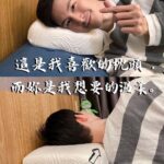 Potter King Instagram - 有許多人都談過戀愛， 也有不少人會抱怨找不到好的另一半。 但追根究底後你會發現，導致這情況發生的真正原因是… 你不會挑枕頭。 因為適合長相廝守的優質對象，好比一顆好枕頭！ 好對象如同好枕頭，他會有支撐力！ 不管今天開心或難過，他都願意陪伴你左右。 好對象就像好枕頭，他內在夠柔軟！ 內在善良又柔軟，相處起來就像太陽讓你心暖暖。 好對象宛如好枕頭，他形狀適合你！ 欸…對，就是你想的那樣😉 枕頭形狀有大有小，有高有低，挑選適合自己才是最重要的！ 由此我們可以得知好對象就是好枕頭！ 要是找不到好對象，不如先學會找顆好枕頭！ 推薦各位這款【zz忘憂枕】 一夜好眠免等待，上床睡覺就現在！ 波粉限定團購優惠：https://bit.ly/3I5Uk2w 日本進口原料，台灣專業製造，讓你安心一夜好眠！ 【zz忘憂枕】為物理治療師與醫師設計製作👍 集結市售常見三大枕頭的優點： 擁有記憶枕的支撐度、乳膠枕的柔軟度、羽絨枕的透氣度！🤩 材質嚴選涼感親水棉聚氨酯，並通過最嚴格歐盟檢驗標準197項！ 貼心尺寸設計長56CM X 寬33CM X 側邊高11CM 中間高8~8.5MC（兩邊高度不同，體型大睡高處、體型小睡低處）， 一顆枕頭符合多種需求，正睡、側睡及不同高度都適合。 ⭐物理治療師與醫師根據人體肌肉及骨骼設計製作 ⭐專利材料兼具透氣、柔軟及支撐 ⭐通過歐盟最高安全檢驗標準 ⭐現在訂購還升級原價790元頂級天絲枕套 波粉限定團購優惠：https://bit.ly/3I5Uk2w #我根本文案之鬼 #一定是忘憂枕讓我睡飽飽 #人睡飽精神好創作力也提升
