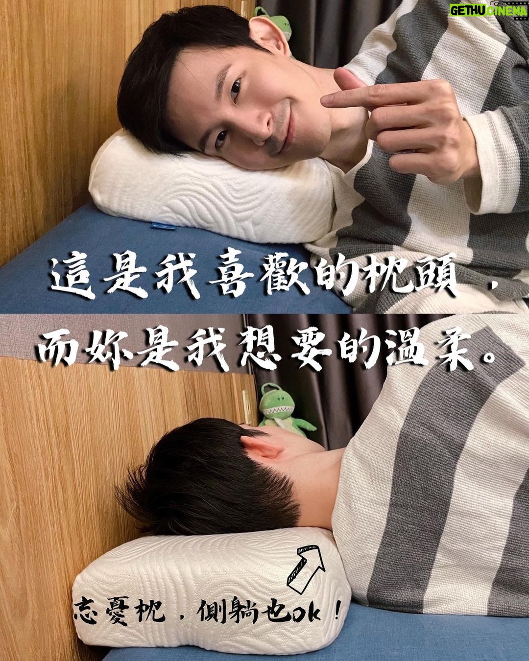 Potter King Instagram - 有許多人都談過戀愛, 也有不少人會抱怨找不到好的另一半。 但追根究底後你會發現,導致這情況發生的真正原因是… 你不會挑枕頭。 因為適合長相廝守的優質對象,好比一顆好枕頭! 好對象如同好枕頭,他會有支撐力! 不管今天開心或難過,他都願意陪伴你左右。 好對象就像好枕頭,他內在夠柔軟! 內在善良又柔軟,相處起來就像太陽讓你心暖暖。 好對象宛如好枕頭,他形狀適合你! 欸…對,就是你想的那樣😉 枕頭形狀有大有小,有高有低,挑選適合自己才是最重要的! 由此我們可以得知好對象就是好枕頭! 要是找不到好對象,不如先學會找顆好枕頭! 推薦各位這款【zz忘憂枕】 一夜好眠免等待,上床睡覺就現在! 波粉限定團購優惠:https://bit.ly/3I5Uk2w 日本進口原料,台灣專業製造,讓你安心一夜好眠! 【zz忘憂枕】為物理治療師與醫師設計製作👍 集結市售常見三大枕頭的優點: 擁有記憶枕的支撐度、乳膠枕的柔軟度、羽絨枕的透氣度!🤩 材質嚴選涼感親水棉聚氨酯,並通過最嚴格歐盟檢驗標準197項! 貼心尺寸設計長56CM X 寬33CM X 側邊高11CM 中間高8~8.5MC(兩邊高度不同,體型大睡高處、體型小睡低處), 一顆枕頭符合多種需求,正睡、側睡及不同高度都適合。 ⭐物理治療師與醫師根據人體肌肉及骨骼設計製作 ⭐專利材料兼具透氣、柔軟及支撐 ⭐通過歐盟最高安全檢驗標準 ⭐現在訂購還升級原價790元頂級天絲枕套 波粉限定團購優惠:https://bit.ly/3I5Uk2w #我根本文案之鬼 #一定是忘憂枕讓我睡飽飽 #人睡飽精神好創作力也提升