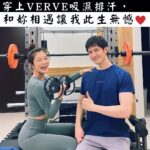 Potter King Instagram – 每個人的體質都不一樣，不知道各位是屬於那一種呢？
像我是算那種不容易吃胖的人。

或許有些人喜歡這種體質，覺得能一直瘦瘦的。
但偏偏我個人認為像阿諾那種巨巨身材超帥的！
男生就該喜歡陽剛的東西啊！（誤） 

這也是為什麼我會開始健身原因，因為我很難吃胖，只能靠訓練長肉。
雖然現在也不敢說自己多壯，頂多是有在運動的程度這樣。

而在訓練之後才明白，想練成阿諾那樣，
根本超．級．困．難。完全不是一般人能達到的！

一開始新手階段的我，還覺得自己是天選之子，一定能巨起來！
所以練得很瘋，一週會上健身房至少六天。

撇除教練課的日子是下午或晚上之外，
那陣子我還覺得健身房太多人，器材要排隊會影響自己運動，
於是我都一早六點就起床去健身房晨練。

練完回家就逼自己吃八顆蛋，
吃不下就改蛋花湯的方式直接喝。

而到了吃飯時間如果還在忙沒辦法用餐的話，
就會感到煩燥，想說自己辛苦練的肌肉要流失了🤣

那有健身過的朋友應該都知道，
初期練的前半年會感覺到自己明顯進步，
但差不多兩年後，你就會碰到瓶頸。
再練好像也就長那樣，沒有辦法更巨。

很多人就是在這階段開始產生惰性，
包括我這凡夫俗子也不例外🙂

加上身高高的人，要練得很巨其實比矮的人來說，
難度相對更高一點，因為肌肉要覆蓋的面積更廣。

現在我已經認清這現實了，
當不了巨巨，至少也要穿得英俊😂

推薦這款台灣品牌VERVE的機能上衣和長褲，
雖然是運動服飾，但它們家的設計風格讓你沒運動時穿，
也能作為日常型男穿搭。

我個人是覺得它吸濕排汗的效果很好～
還很透氣，練腿日大噴汗時也不怕臭😂

另外不管是衣服還是褲子的彈力都非常好，
就算穿著深蹲或硬舉也不會卡卡的👍
Oversize版型日常穿搭也適合！一件雙穿～

現在購買可使用波粉專屬折扣碼：VVPOTTER
https://www.verve.com.tw

一針一線，台灣製造👍。
穿上VERVE，被愛擁抱。

@verve.tw 
#VERVE
#材質超滑順
#穿起來超舒服的啦
#太空機能短袖
#機能訓練長褲