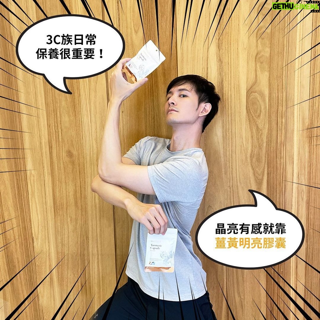 Potter King Instagram - 現代人天天盯著螢幕, 作為一個3C、 上班族,日常保養格外重要🧐 但除了葉黃素之外,這邊也跟大家分享個保養冷知識! 跟黃的有關,但不是要發車,那個黃是「薑黃」。 雖然說到薑黃,最常聯想到的是印度薑黃, 不過實際上臺灣地靈人傑! 目前亞洲最大且唯一的有機三色薑黃就位在臺灣花蓮👍 這款薑黃王的【#薑黃明亮膠囊】 成分除了金盞花萃取物(含葉黃素)120mg之外, 他們的薑黃來自花蓮在地小農, 是採用黑溫土並使用有機農業農法有機栽種,薑黃素較市售高出2-6倍~ 薑黃素最高可達20.8%,搭配薑黃有助於吸收!讓你晶亮更有感❤️ 補充葉黃素守護晶亮,打擊職場心機的小動作! 限時優惠中👉:https://siva-curcuma.com/波特王推薦 另外還有優惠組合: ⭐晶亮有感團購組⭐ 薑黃明亮膠囊(28入)*2+薑黃明亮(7入)*2 原價:3,460,團購價只要$2,800! 馬上購買👉:https://siva-curcuma.com/波特王推薦 PS.薑黃跟薑是不同的東西 雖然看起來很像,但兩者不一樣😂 薑黃是營養品的加速器,能幫助營養品有更好的吸收🤩 #薑黃王 #比你還關心你的健康 #有機三色薑黃 #黑溫土