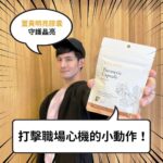 Potter King Instagram - 現代人天天盯著螢幕， 作為一個3C、 上班族，日常保養格外重要🧐 但除了葉黃素之外，這邊也跟大家分享個保養冷知識！ 跟黃的有關，但不是要發車，那個黃是「薑黃」。 雖然說到薑黃，最常聯想到的是印度薑黃， 不過實際上臺灣地靈人傑！ 目前亞洲最大且唯一的有機三色薑黃就位在臺灣花蓮👍 這款薑黃王的【#薑黃明亮膠囊】 成分除了金盞花萃取物（含葉黃素）120mg之外， 他們的薑黃來自花蓮在地小農， 是採用黑溫土並使用有機農業農法有機栽種，薑黃素較市售高出2-6倍～ 薑黃素最高可達20.8%，搭配薑黃有助於吸收！讓你晶亮更有感❤️ 補充葉黃素守護晶亮，打擊職場心機的小動作！ 限時優惠中👉：https://siva-curcuma.com/波特王推薦 另外還有優惠組合： ⭐晶亮有感團購組⭐ 薑黃明亮膠囊(28入)*2+薑黃明亮(7入)*2 原價:3,460，團購價只要$2,800！ 馬上購買👉：https://siva-curcuma.com/波特王推薦 PS.薑黃跟薑是不同的東西 雖然看起來很像，但兩者不一樣😂 薑黃是營養品的加速器，能幫助營養品有更好的吸收🤩 #薑黃王 #比你還關心你的健康 #有機三色薑黃 #黑溫土