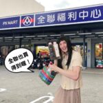 Potter King Instagram - 最近我愛上了一位地方媽媽。 我知道光是講出這句話，我等等就會被炎上了。 但真的沒辦法再控制我這份情感了。 還記得我第一次遇到她是在全聯， 她一身簡約黑色套裝，俏臉清麗脫俗，秀眸明亮，氣質優雅， 儘管當時她身旁一堆商品，還是牢牢地吸引我的目光。 也就是在那之後，我便常去全聯，希望能再次遇見她。 https://okasang.tw/讓我朝思暮想的她 初期運氣好，有去全聯都剛好會遇到， 但她總散發著一個仙氣外露的強大氣場， 讓我只敢遠觀，不敢上前說上半句話。 但後來就沒那麼好運了，連續好幾次去都撲空沒見到。 正當我感嘆自己沒有好好把握機會時，我終於又再次遇到她了！ 於是這次我便鼓起勇氣向前搭話，心想被打槍也沒關係， 大不了以後不來這間全聯了。 幸虧實際交流後，她高冷的外表下，意外的很爽朗大方！ 在簡短寒暄後，我得知她姓慕，算是滿少見的姓。 還有個很文青的名字叫爾璐。 雖然很高興總算說上話，但同時也得知原來她已是位媽媽了。 由於她實在是保養得很好， 我一時驚訝到中文參雜日文問說：你已經是歐卡桑（媽媽）了？ 她一臉得意地回：對呀，你也可以叫我歐卡桑慕爾璐😆 隆重介紹【Ｏ卡桑木耳露】： 實際喝起來口感，我覺得非常細緻綿密，無木耳的腥臭味， 好喝清爽無負擔，熱量也低！全聯也買得到！🥰 ⭐台灣首創零顆粒木耳露，單罐木耳總含量業界最高 ⭐業界唯一榮獲A.A 100%無添加驗證 ⭐榮獲第59屆金馬獎唯一指定木耳飲品牌 ⭐台灣首家摘星比利時iTQi食品界米其林的木耳露品牌 黑木耳擁有豐富的鐵質與膠質，富含多醣體，是營養價值很高的食物～ 每日飲用500cc，補充膳食纖維，促進蠕動更順暢！ https://okasang.tw/快來感受O卡桑的愛 觀眾：我ＴＭ看了三小🙂