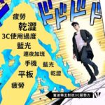 Potter King Instagram - 現代人天天盯著螢幕， 作為一個3C、 上班族，日常保養格外重要🧐 但除了葉黃素之外，這邊也跟大家分享個保養冷知識！ 跟黃的有關，但不是要發車，那個黃是「薑黃」。 雖然說到薑黃，最常聯想到的是印度薑黃， 不過實際上臺灣地靈人傑！ 目前亞洲最大且唯一的有機三色薑黃就位在臺灣花蓮👍 這款薑黃王的【#薑黃明亮膠囊】 成分除了金盞花萃取物（含葉黃素）120mg之外， 他們的薑黃來自花蓮在地小農， 是採用黑溫土並使用有機農業農法有機栽種，薑黃素較市售高出2-6倍～ 薑黃素最高可達20.8%，搭配薑黃有助於吸收！讓你晶亮更有感❤️ 補充葉黃素守護晶亮，打擊職場心機的小動作！ 限時優惠中👉：https://siva-curcuma.com/波特王推薦 另外還有優惠組合： ⭐晶亮有感團購組⭐ 薑黃明亮膠囊(28入)*2+薑黃明亮(7入)*2 原價:3,460，團購價只要$2,800！ 馬上購買👉：https://siva-curcuma.com/波特王推薦 PS.薑黃跟薑是不同的東西 雖然看起來很像，但兩者不一樣😂 薑黃是營養品的加速器，能幫助營養品有更好的吸收🤩 #薑黃王 #比你還關心你的健康 #有機三色薑黃 #黑溫土