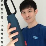 Potter King Instagram - 我撐著不是傘，是一種安全感。 夏天午後的天氣總是捉摸不定，常常突然就下起傾盆大雨！ 滑到這篇貼文的觀眾務必留意，記得隨身帶傘～ 雨天要注意不能淋到雨，不然你會可愛到發芽！ 讓波特王化身好傘王守護你！ 夏天必備配件【好傘王 輕量8骨 專利環扣傘】 讓你走到哪，『扣』到哪！ 大傘面兩人同行也沒問題，一起安心放傘！ 產品特色： ★8骨超輕量限量版(396g)傘骨設計 ★獨家『1秒快乾布』：高密度隔絕雨水，傘布『瞬間快乾』！ ★通過SGS防曬最高 UPF 等級：50+，100%阻絕紫外線 ★SGS防潑水最高等級 5 級：連續噴灑表面『無濕潤』亦『無小水滴附著』 ★SGS防雨水測試：於 610mm最高水位下噴水 5 分鐘，滲水< 0.1 克 ★登山環扣把手！新型專利字號：第112203989號 ★暢銷世界日，韓雜誌爭相報導！ 無論是通勤上班，踏青，登山，健行，郊遊，騎車， 都能輕鬆攜帶此環扣傘！ 超耐用材質同時兼具超輕量（396克）， 還設計了獨特的『扣環把手』結構， 可以輕鬆快速地將傘掛在背包上或者其他合適的地方。 攜傘不用手拿傘，隨手一掛最自在～ 防曬、降溫，晴雨兩用大傘！ 好傘王環扣傘，解放你的雙手：https://tinoo.co/波特王好帥推薦 ✨現領現折＞加入好傘王新會員立即再獲得折扣碼$50 【波粉限定福利】 只要按讚並分享此IG貼文到限時動態＋留言@2位朋友 就有機會免費獲得1支環扣傘～ 將於2023/08/02抽出5位幸運兒！ 趕緊留言參加吧🤩 我臉書粉專平台也抽5位唷！ 兩邊都留言參加中獎機率更高～