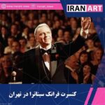Poulad Kimiayi Instagram - کنسرت فرانک‌سناترا در تهران 1354 ترانه stranger in the night #franksinatra #tehranconcert #goodolddays