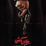 Poulad Kimiayi Instagram - درود به همه از دوستاني كه فيلم خائن كشي رو ديدن در خواست ميكنم لطفا نظرشون رو بدن و راجع به بازي من و كارگرداني و فيلمنامه كه در جشنواره قضاوت نميشه بگن ممنون ميشم من كه به شخصه فكر ميكنم جزو بهترين كارهاي پدر هست و همه خيلي زحمت كشيدن خون شد رو دوست نداشتم ولي اين كار رو خيلي همه براي اين فيلم از همه ممنونم #خائن_کشی #مسعودکیمیایی #پولادکیمیایی #امیرآقایی #mylatestmovie #pouladkimiai #actor