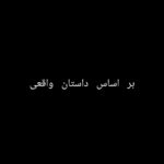 Poulad Kimiayi Instagram - يادمون باشه ما تنها هستيم و خود رفتار جامعه رو شكل ميديم همه چيز رو نبايد فروخت كه شرف فروختني نيست !
