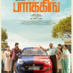 Prathana Nathan Instagram - An intriguing story of love, emotion, and drama. All begins from a parking spot🅿️ #Parking @iamharishkalyan @indhuja_ravichandran @sinishsreedharan #SudhanSundaram @ramkumar_dir @samcsmusic @jiju_sunny @philoedit @markandeyandevarajulu @soldiersfactory @passionstudiosoffl_ @thinkmusicofficial @artdirector.rahul @yughabharathi @sherabshan @dineshkasi_action @phoenix_prabu_action_director @apsarr_ @yellow_tooths @sync.cinema @donechannel1
