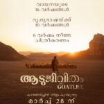 Prithviraj Sukumaran Instagram – The long wait gets shorter…
#TheGoatLife releasing worldwide on 28th March, 2024!

#Aadujeevitham #TheGoatLifeOn28thMarch

@benny.benyamin @talib_m_albaushi @rikaby1 @kr_gokul @Stephy_Zaviour @robinjorje @susil.thomas @ranjithambady @vishal_fx84 @finngeorgevarghese @ajithbabu7 @prince_raphel @prasanthmadhav.artdirector @sunil_ks1 @rikaby1 @sreekar.prasadl @im_a_s_h_ @aafilms.official @mythriofficial @redgiantmovies @hombalefilms @prithvirajproductions @magicframes2011