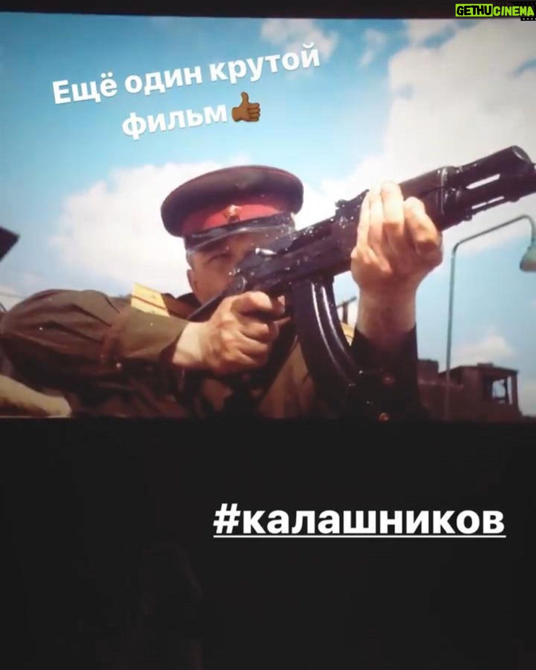 Pyotr Buslov Instagram - Всем привет!!!✊🎥В прокате фильм моего Брата «КАЛАШНИКОВ»!!! Сходите, кто ещё не видел!!! Я ходил два раза, первый на премьеру, второй - в кинотеатр с сыном👍📽!!!