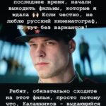 Pyotr Buslov Instagram - Всем привет!!!✊🎥В прокате фильм моего Брата «КАЛАШНИКОВ»!!! Сходите, кто ещё не видел!!! Я ходил два раза, первый на премьеру, второй - в кинотеатр с сыном👍📽!!!