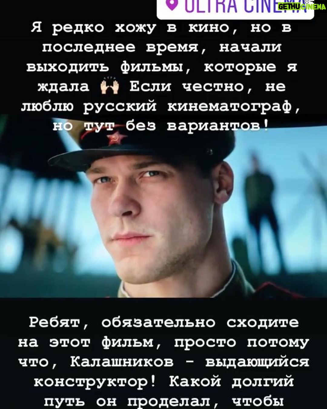 Pyotr Buslov Instagram - Всем привет!!!✊🎥В прокате фильм моего Брата «КАЛАШНИКОВ»!!! Сходите, кто ещё не видел!!! Я ходил два раза, первый на премьеру, второй - в кинотеатр с сыном👍📽!!!