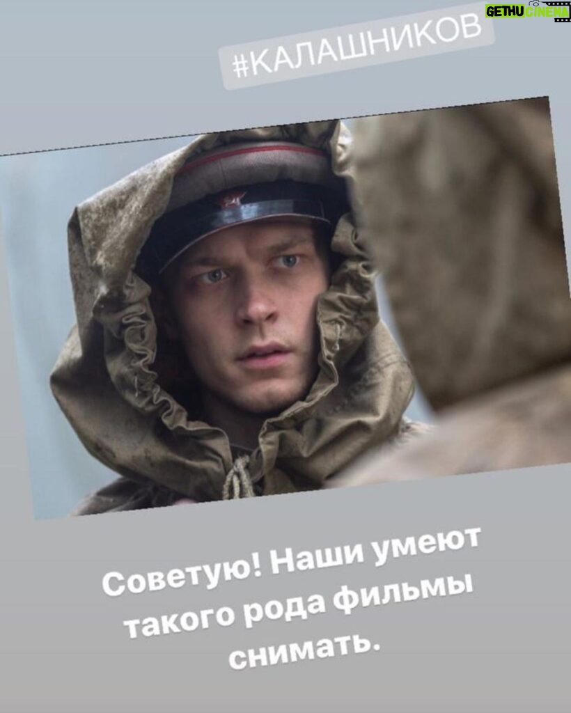 Pyotr Buslov Instagram - Всем привет!!!✊🎥В прокате фильм моего Брата «КАЛАШНИКОВ»!!! Сходите, кто ещё не видел!!! Я ходил два раза, первый на премьеру, второй - в кинотеатр с сыном👍📽!!!
