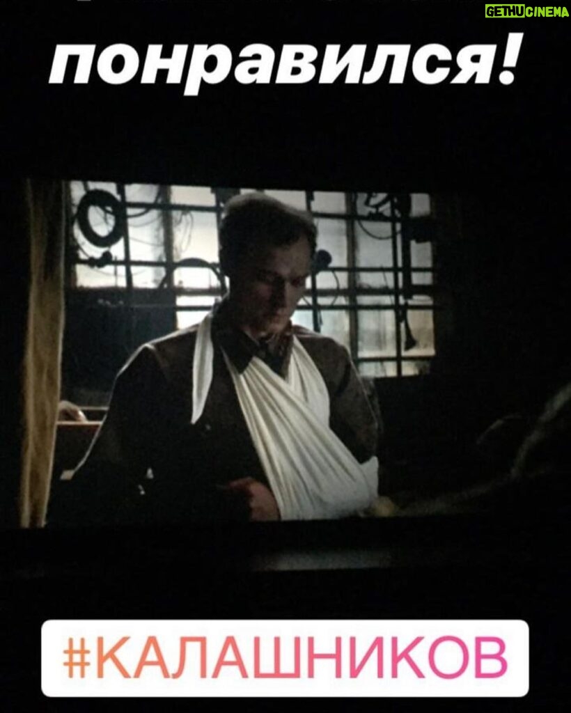 Pyotr Buslov Instagram - Всем привет!!!✊🎥В прокате фильм моего Брата «КАЛАШНИКОВ»!!! Сходите, кто ещё не видел!!! Я ходил два раза, первый на премьеру, второй - в кинотеатр с сыном👍📽!!!