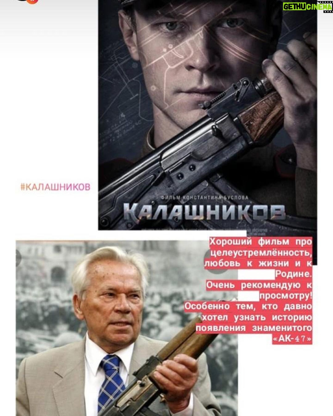 Pyotr Buslov Instagram - Всем привет!!!✊🎥В прокате фильм моего Брата «КАЛАШНИКОВ»!!! Сходите, кто ещё не видел!!! Я ходил два раза, первый на премьеру, второй - в кинотеатр с сыном👍📽!!!