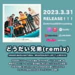 RAY Instagram - 36歳最初のリリースは 「どうだい兄弟(remix)」 3月31日 ARAREの名曲どうだい兄弟を、いまだREGGAEという音楽を軸に走り続けてる同い年の仲間たちとremixした曲です。 REGGAEから離れたみんな元気でやってますか？ 俺らは変わらず現場におるし 歌い続けてるよ🔥 また落ち着いたら遊びに来てや 20代に悔いはないぜ今が1番ヤベェ！ どうせなるならイケてるオヤジになろうぜ🙌 photo by @junya_thirdeye @0a.r.a.r.e0 @weapon0724 @nonstopman1986 @nasu1986 @lef_t184 @milo_attackdem @blacklin61 @lifestyleinkyo #ARARE #NATURALWEAPON #JREXXX #NASU #LEFT #SINGER_RAY #REGGAE #昭和61年