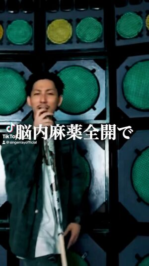 RAY Instagram - 脳内麻薬/RAY
Lyric:RAY
MUSIC:RAY,コモリタカシ

Director / Cinematographer : 
JUNYA "Thirdeye" S-STEADY

Edit : KYC

#SINGER_RAY #コモリタカシ
#REGGAE #レゲエ 脳内麻薬