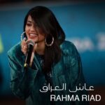 Rahma Riyad Instagram - عين غطا.. وعين فراش 🇮🇶 عاش العراق ...عاااش ✌🏼 هسه تگدرون تسمعون #عاش_العراق عبّر قناتي على يوتيوب وجميع المنصات الموسيقية 📲 كلمات قصي عيسى ألحان علي صابر توزيع محب الراوي ‏ #خليجي_25_بصراوي | #البصرة ‏#RahmaRiad | #رحمة_رياض Iraq
