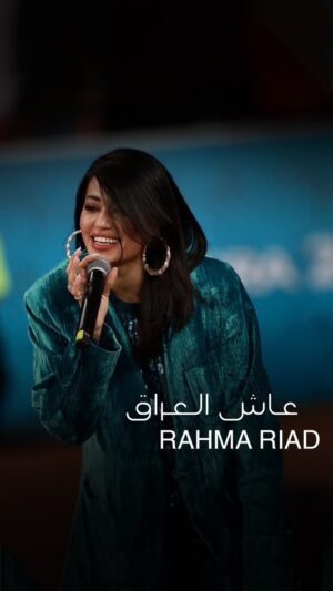 Rahma Riyad Instagram - عين غطا.. وعين فراش 🇮🇶
عاش العراق ...عاااش ✌🏼

هسه تگدرون تسمعون #عاش_العراق عبّر قناتي على يوتيوب وجميع المنصات الموسيقية 📲

كلمات قصي عيسى
ألحان علي صابر
توزيع محب الراوي 
‏
#خليجي_25_بصراوي | #البصرة
‏#RahmaRiad | #رحمة_رياض