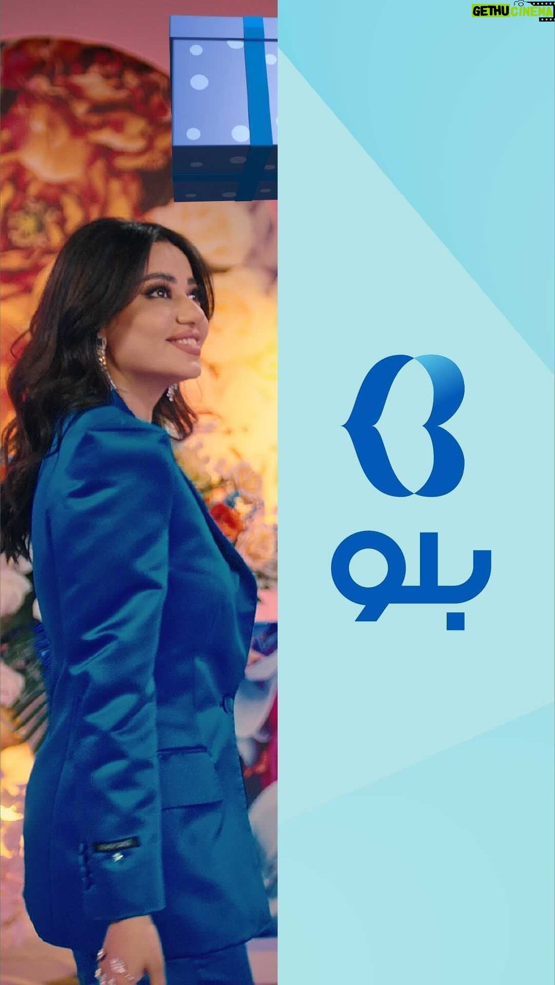 Rahma Riyad Instagram - . ويه كورك العروض متخلص وصارت اكثر ويه بلو 💙 نزّل تطبيق MyKorek واشترك ببرنامج بلو مجاناً. (الرابط موجود في الستوري) ☝️ لەگەڵ کورەك ئۆفەرەکان بێکۆتایین و لەگەڵ بەرنامەی بلو هێشتا زۆرتر دەبن💙 ئەپڵیکەیشنی MyKorek دابەزێنە و بەشداری بکە لە بەرنامەی بلو بەخۆڕایی. Suit by @nemer_saade #RahmaRiad | #رحمة_رياض Iraq