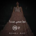 Rahma Riyad Instagram – معاً نمضي مجدداً ❤️

#MIMLXRAHMA

#MusicIsMyLife | #رحمة_رياض | #RahmaRiad Music Is My Life