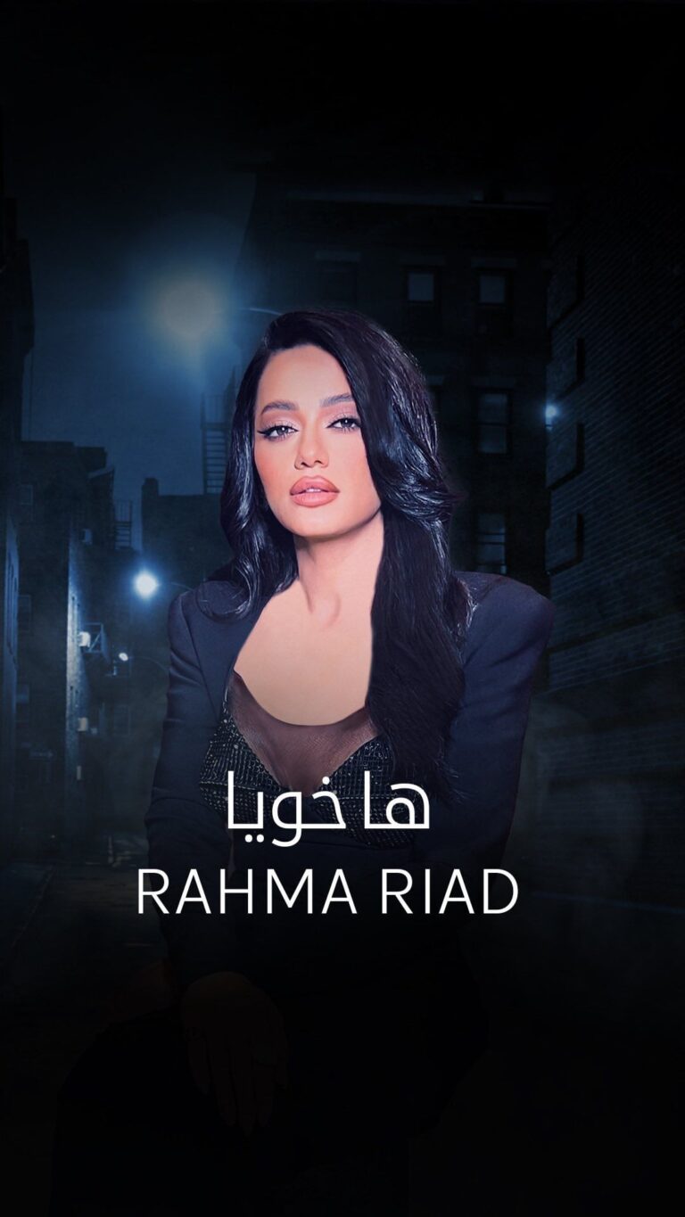 Rahma Riyad Instagram - من ارث الوالد أقدم لكم تتر #ها_خويا لمسلسل #خان_الذهب 🤍 هسه تگدرون تسمعوا الأغنية عبر قناتي على يوتيوب 🎶 #RahmaRiad | #رحمة_رياض Iraq