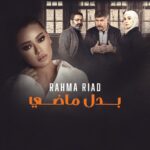 Rahma Riyad Instagram - متل ما في حكي فاضي في صمت مليان … تتر #بدل_ماضي لمسلسل #النار_بالنار تشوفوا عبر قناتي على يوتيوب 🎶 #RahmaRiad | #رحمة_رياض