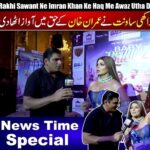 Rakhi Sawant Instagram -