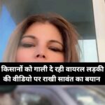 Rakhi Sawant Instagram - #farmersprotest #FarmersProtest2024