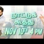 Ram Charan Instagram - #RRRSecondSinglePromo is here… Full song at 4 PM, Tomorrow. #NaatuNaatu #NaachoNaacho #NaattuKoothu #HalliNaatu #Karinthol #RRRMovie @ssrajamouli @jrntr @ajaydevgn @aliaabhatt @oliviakmorris @alison_doody @thondankani @dvvmovies @RRRMovie