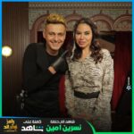 Ramez Galal Instagram - نسرين ست الحلوين 😍😍 #رامز_نيفر_اند #رامز_جلال