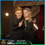 Ramez Galal Instagram - ايمان العاصي بالكريمه 🎂😍 #رامز_نيفر_اند #رامز_جلال