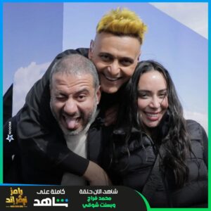 Ramez Galal Instagram - مع انطونيو الفن وكليوباترا الابداع 🔥 محمد فراج وبسنت شوقي ❤
#رامز_نيفر_اند