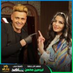 Ramez Galal Instagram - نيرمين مش عارفه هي مين 🔥😍 #رامز_نيفر_إند