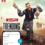 Ramez Galal Instagram - اللهم لك الحمد حتى ترضى ولك الحمد اذا رضيت ولك الحمد بعد الرضا وربنا يتمها علي خير ويكملها بالستر 🤲 الحمد لله تريند رقم ١ على تويتر 🔥💪 والله المستعان