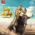 Ramez Galal Instagram - بسم الله توكلنا علي الله واللهم صل وسلم وبارك على سيدنا محمد وعلى اله وصاحبه وسلم، وربنا يتمها علي خير ويكملها بالستر ورمضان كريم وكل سنه وانتوا طيبين ❤🤍 بعون الله #رامز_نيفر_إند 💪🔥 .. في رمضان 2023 على MBC مصر والله المستعان