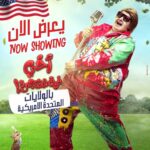 Ramez Galal Instagram - طالما في امريكا يبقي(اخي فوق الtree)