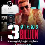 Ramez Galal Instagram - اللهم لك الحمد حتى ترضى ولك الحمد اذا رضيت ولك الحمد بعد الرضا وربنا يتمها علي خير ويكملها بالستر 🤲 الحمد لله هاشتاج #رامز_جلال يتخطى ال ٣ مليار مشاهده على التيك توك 🔥💪 والله المستعان #رامز_نيفر_اند