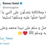 Ramez Galal Instagram - اللهم صل و سلم وبارك على نبينا محمد ﷺ ❤🤲