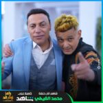 Ramez Galal Instagram - الغيطي الخطير شاف عذاب مرير 😂💪 #رامز_نيفر_اند