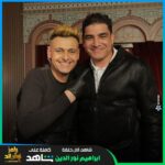 Ramez Galal Instagram - ابراهيم نور الدين بعد المقلب المتين 😂 #رامز_نيفر_اند