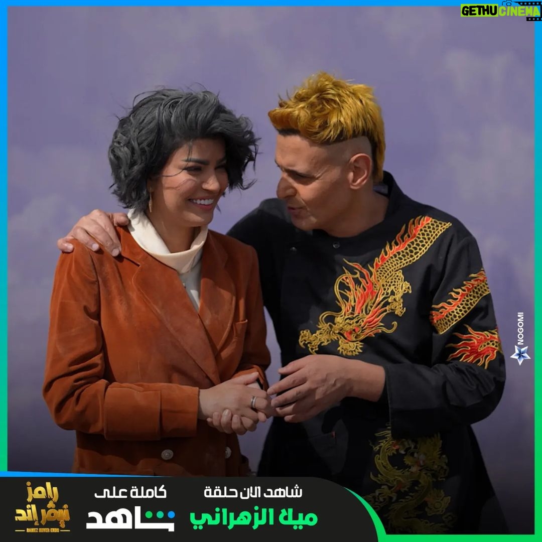 Ramez Galal Instagram - متزعليش يا ميلا ومتبقيش فصيله 🔥😂 ميلا الزهراني في #رامز_نيفر_إند