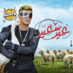 Ramez Galal Instagram - كل سنه وانتوا طيبين وعيد سعيد علينا جميعا ❤🎊🎉 متقلقيش يا عزه 🦢 العيد ده عيد خرفان وعجول محدش هيقربلك 😍😂 #رامز_جلال #عيد_الاضحى_المبارك