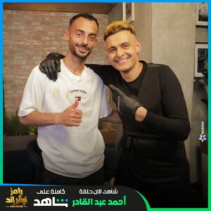 Ramez Galal Instagram - لكل الاهلاويه عبد القادر في عنيه ❤🦅🦅💪
#رامز_نيفر_اند #رامز_جلال