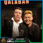 Ramez Galal Instagram - مصطفى كامل في #رامز_نيفر_اند 🔥😂 #رامز_جلال