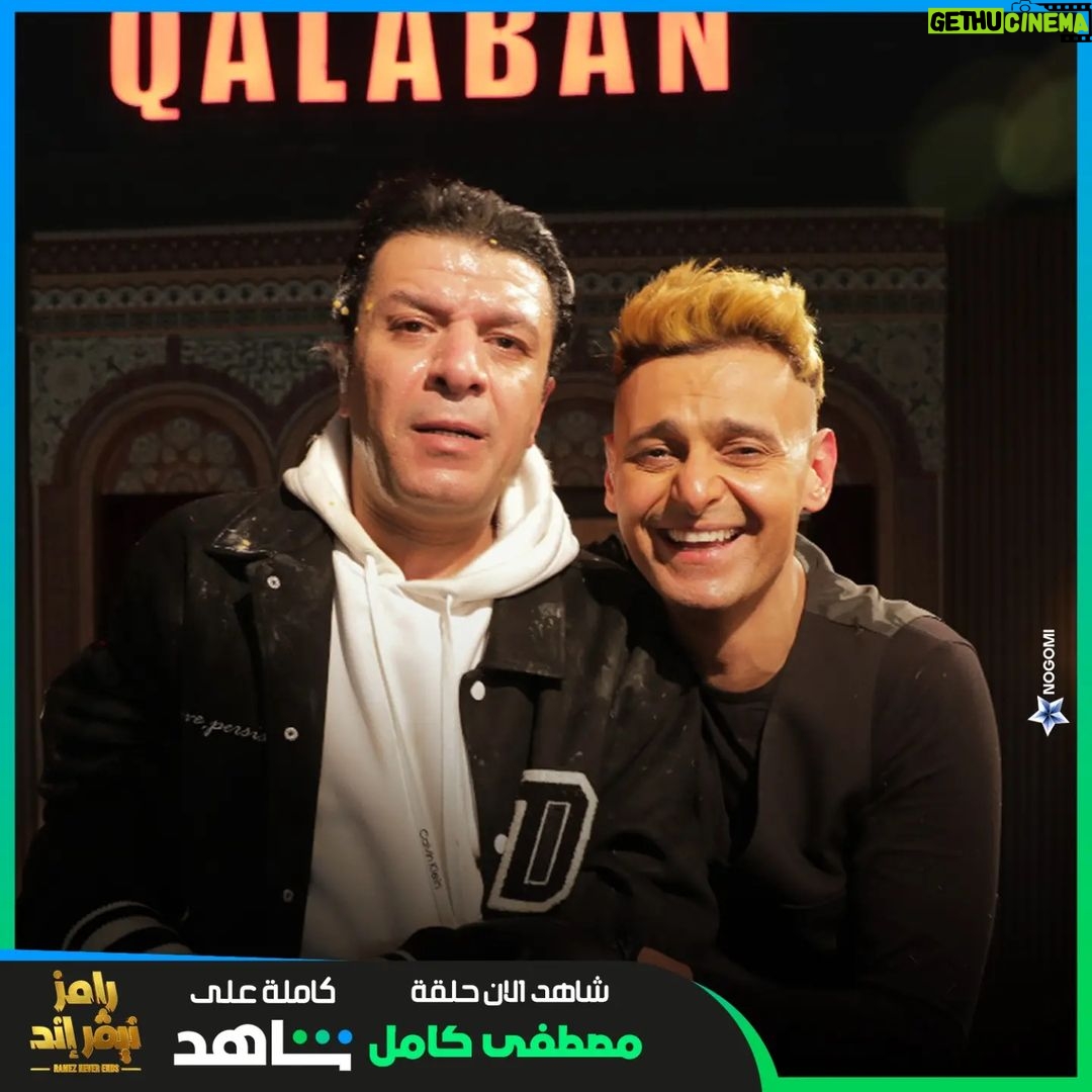 Ramez Galal Instagram - مصطفى كامل في #رامز_نيفر_اند 🔥😂 #رامز_جلال