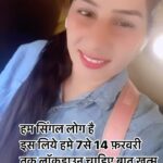 Reeta Mewada Instagram - 🙏🏻😂😔लॉकडाउन चाहिए 7se 14 February sahi kaha na dosto #singal #14february #lockdown #funny #comedy follow @reetamewada18 🙏🏻😜😂