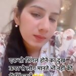 Reeta Mewada Instagram - 😔🤔It’s true #singal #comedy #trending follow @reetamewada18 🙏🏻🤔😂😜