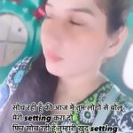 Reeta Mewada Instagram - 🤔♥️batao sach bol रही हूँ na #setting #trendingreels #comedy #funny follow @reetamewada18 😂♥️😜